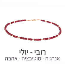 טעינת תמונה בתצוגת גלריה, שרשרת מינט רובי

