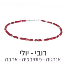 טעינת תמונה בתצוגת גלריה, שרשרת מינט רובי
