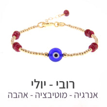 טעינת תמונה בתצוגת גלריה, צמיד תאליס רובי
