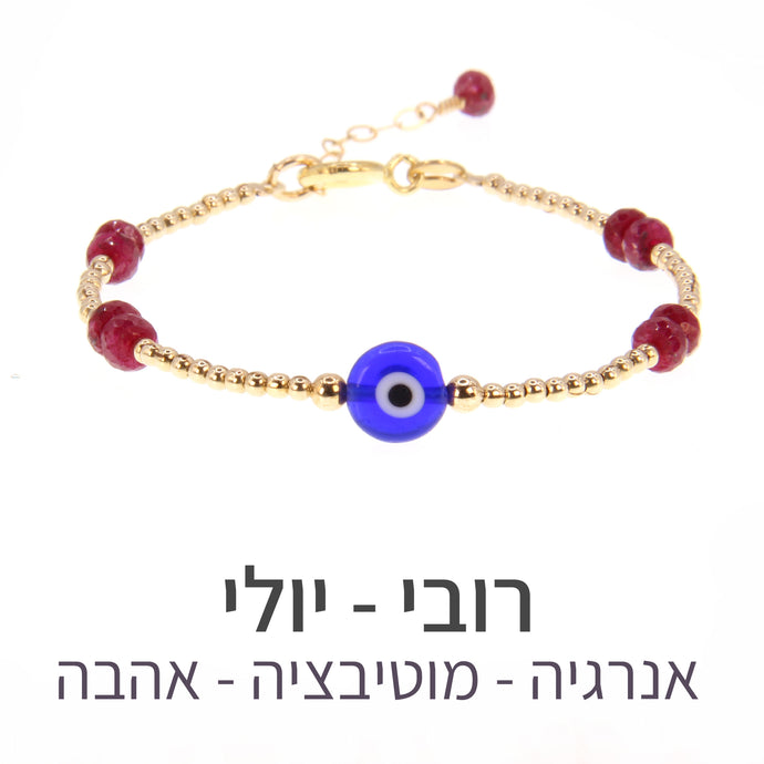 צמיד תאליס רובי