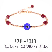 טעינת תמונה בתצוגת גלריה, צמיד תאליס רובי
