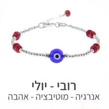 טעינת תמונה בתצוגת גלריה, צמיד תאליס רובי
