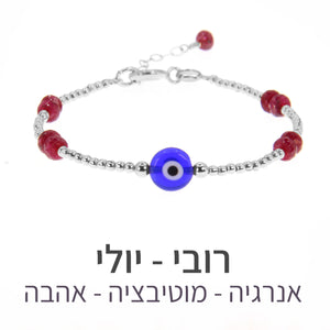 צמיד תאליס רובי