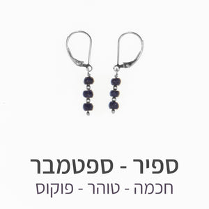 עגיל גלאם ספיר