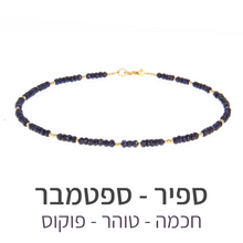 טעינת תמונה בתצוגת גלריה, שרשרת מינט ספיר
