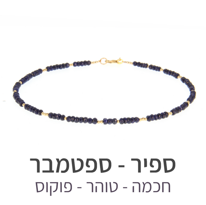 שרשרת מינט ספיר
