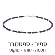 טעינת תמונה בתצוגת גלריה, שרשרת מינט ספיר
