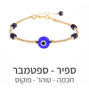 צמיד תאליס ספיר