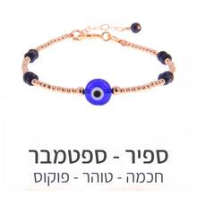 טעינת תמונה בתצוגת גלריה, צמיד תאליס ספיר
