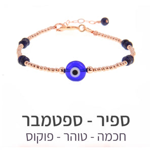 צמיד תאליס ספיר