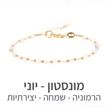 טעינת תמונה בתצוגת גלריה, צמיד שילה מונסטון
