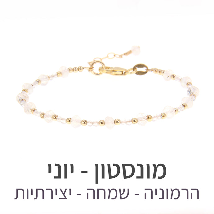 צמיד שילה מונסטון