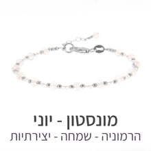 טעינת תמונה בתצוגת גלריה, צמיד שילה מונסטון
