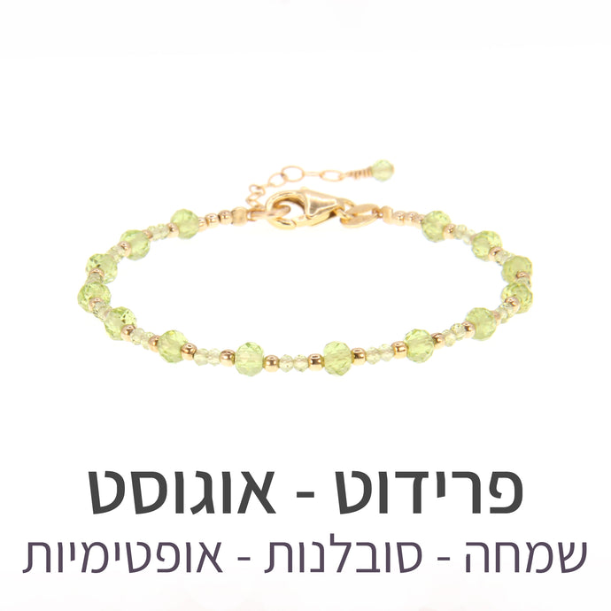 צמיד שילה פרידוט