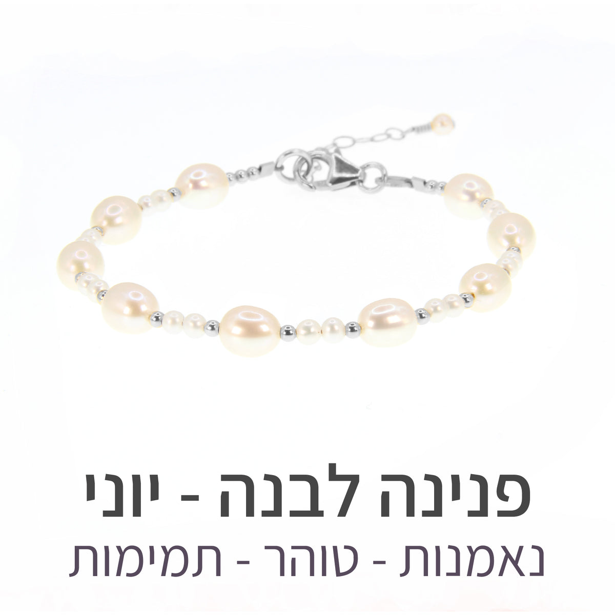 צמיד ביג שילה פנינה לבנה – אבן הלידה שלי - MyBirthstone