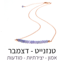 טעינת תמונה בתצוגת גלריה, שרשרת בר טנזנייט
