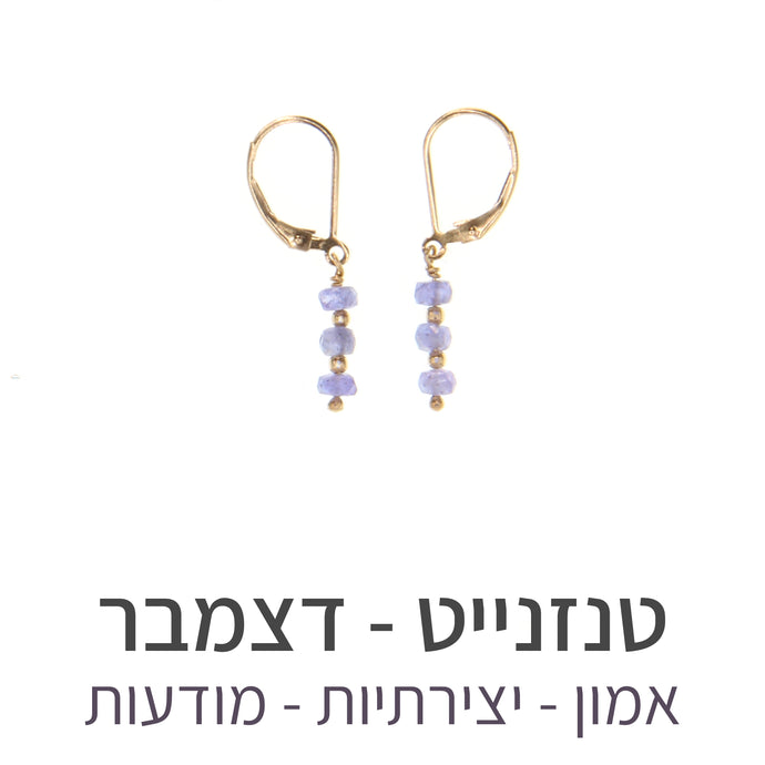 עגילי גלאם טנזנייט