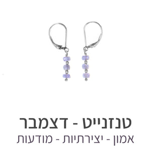 עגילי גלאם טנזנייט