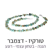 טעינת תמונה בתצוגת גלריה, שרשרת פיג&#39;י טורקיז
