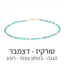 טעינת תמונה בתצוגת גלריה, שרשרת מינט טורקיז
