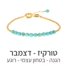 טעינת תמונה בתצוגת גלריה, צמיד שיין טורקיז
