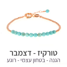טעינת תמונה בתצוגת גלריה, צמיד שיין טורקיז
