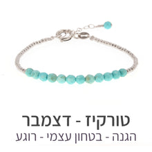 טעינת תמונה בתצוגת גלריה, צמיד שיין טורקיז
