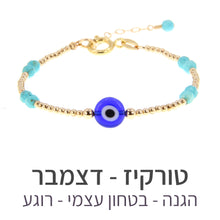 טעינת תמונה בתצוגת גלריה, צמיד תאליס טורקיז
