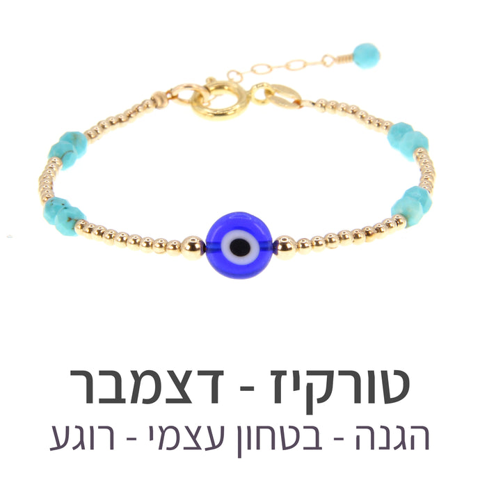צמיד תאליס טורקיז