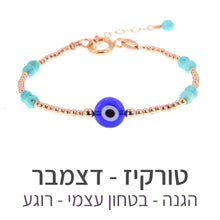 טעינת תמונה בתצוגת גלריה, צמיד תאליס טורקיז
