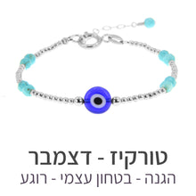 טעינת תמונה בתצוגת גלריה, צמיד תאליס טורקיז
