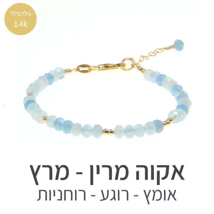 חדש - צמיד מינט אקוה מרין - אבן הלידה שלי - MyBirthstone