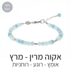חדש - צמיד מינט אקוה מרין - אבן הלידה שלי - MyBirthstone