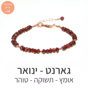חדש - צמיד מינט גארנט - אבן הלידה שלי - MyBirthstone