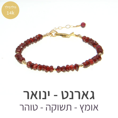 חדש - צמיד מינט גארנט - אבן הלידה שלי - MyBirthstone