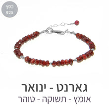 טעינת תמונה בתצוגת גלריה, חדש - צמיד מינט גארנט - אבן הלידה שלי - MyBirthstone
