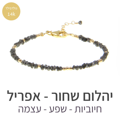 חדש - צמיד מינט יהלום שחור גלמי - אבן הלידה שלי - MyBirthstone