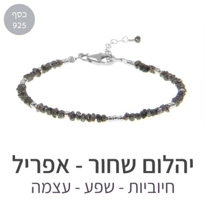 חדש - צמיד מינט יהלום שחור גלמי - אבן הלידה שלי - MyBirthstone
