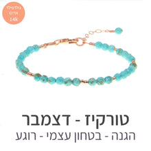 טעינת תמונה בתצוגת גלריה, חדש - צמיד מינט טורקיז - אבן הלידה שלי - MyBirthstone
