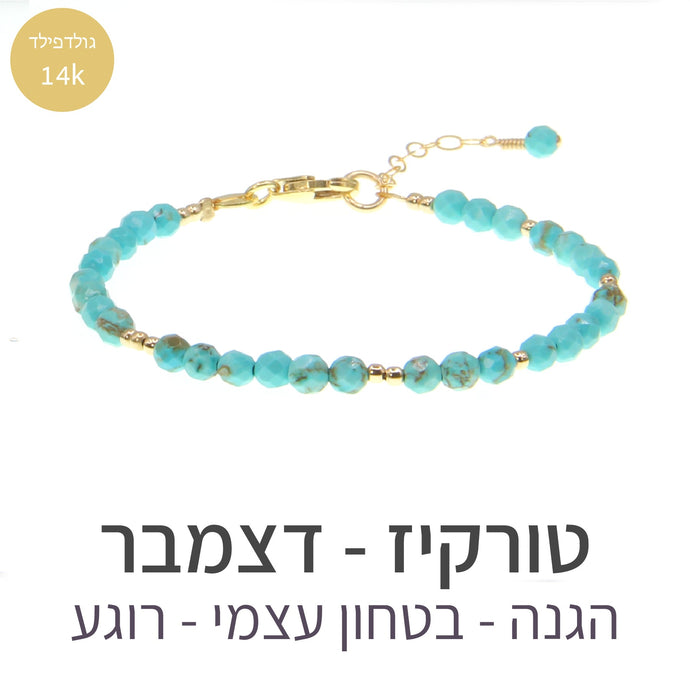 חדש - צמיד מינט טורקיז - אבן הלידה שלי - MyBirthstone