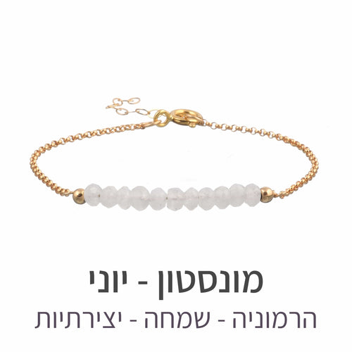 צמיד בר מונסטון - אבן הלידה שלי - MyBirthstone