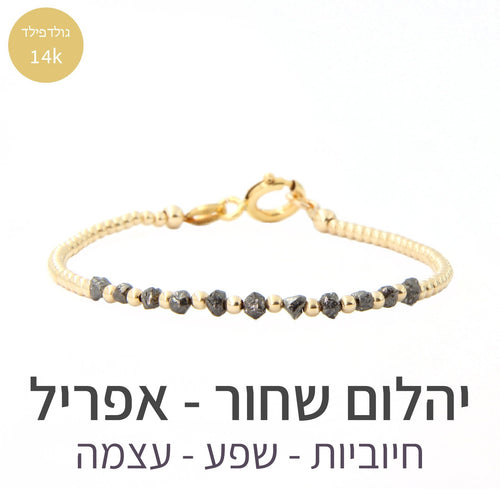 צמיד גלאם יהלום שחור גלמי - אבן הלידה שלי - MyBirthstone