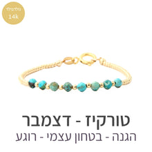 טעינת תמונה בתצוגת גלריה, צמיד גלאם טורקיז - אבן הלידה שלי - MyBirthstone
