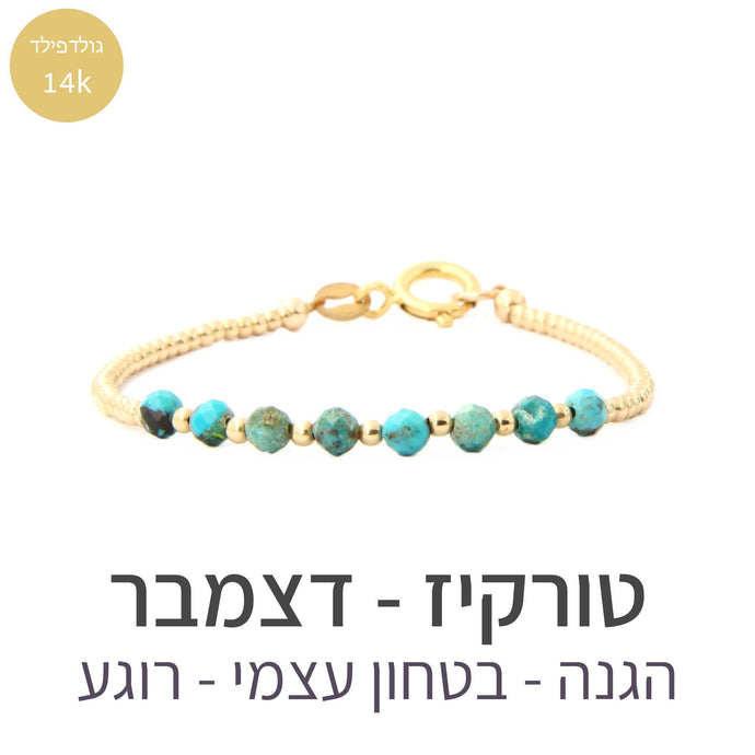 צמיד גלאם טורקיז - אבן הלידה שלי - MyBirthstone