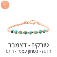 טעינת תמונה בתצוגת גלריה, צמיד גלאם טורקיז - אבן הלידה שלי - MyBirthstone
