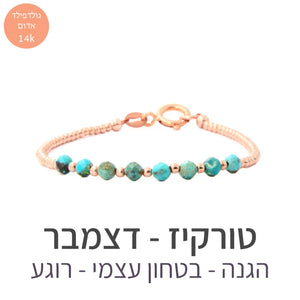 צמיד גלאם טורקיז - אבן הלידה שלי - MyBirthstone