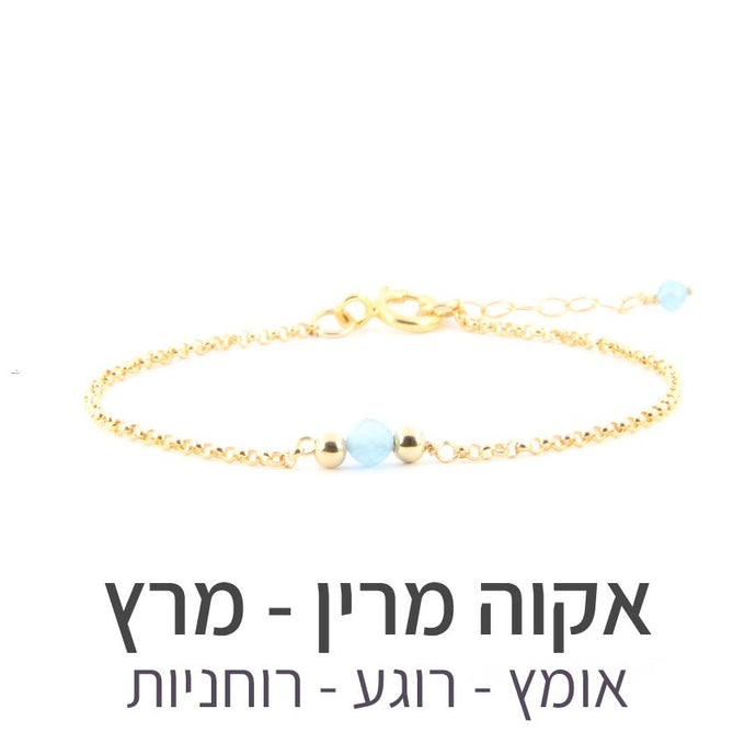 צמיד ספוט אקוה מרין - אבן הלידה שלי - MyBirthstone