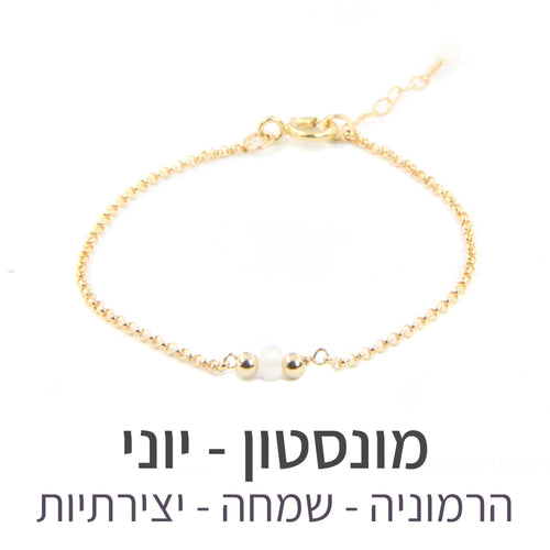 צמיד ספוט ריינבואו מונסטון - אבן הלידה שלי - MyBirthstone