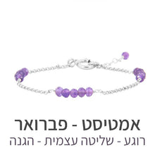 טעינת תמונה בתצוגת גלריה, צמיד זברה אמטיסט - אבן הלידה שלי - MyBirthstone
