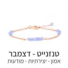 טעינת תמונה בתצוגת גלריה, צמיד זברה טנזנייט - אבן הלידה שלי - MyBirthstone
